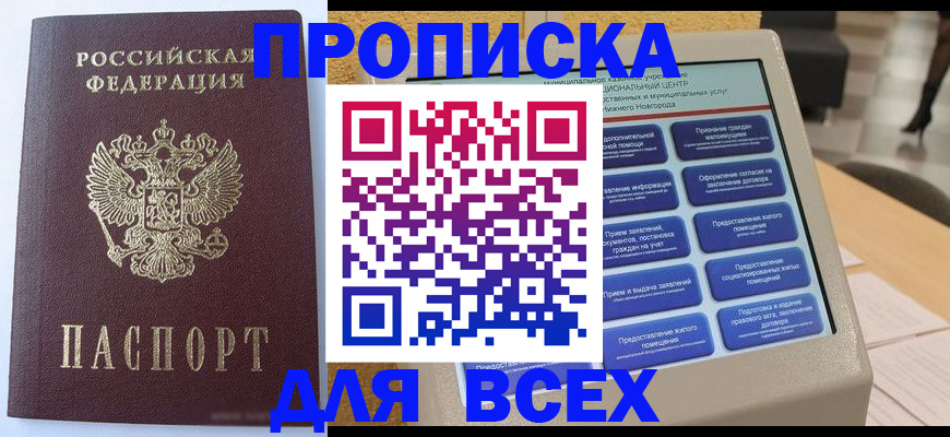 прописка иностранных граждан в Ивановской области