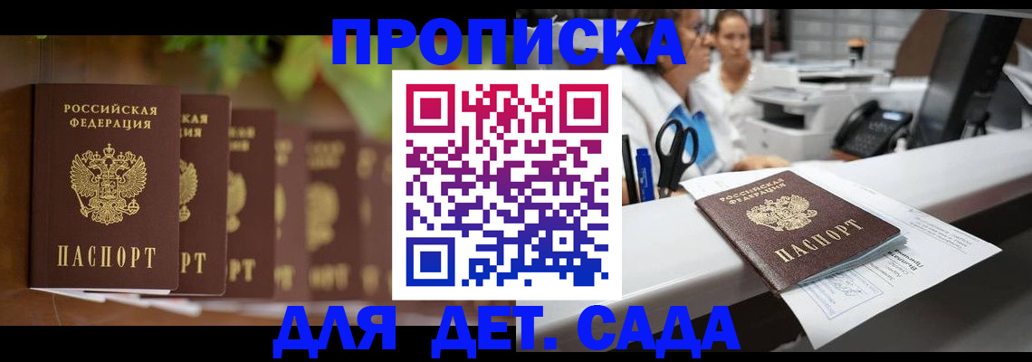 прописка для кредита в Ивановской области