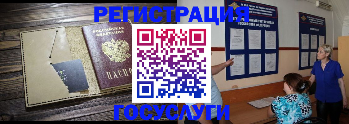 прописка для кредита в Ивановской области