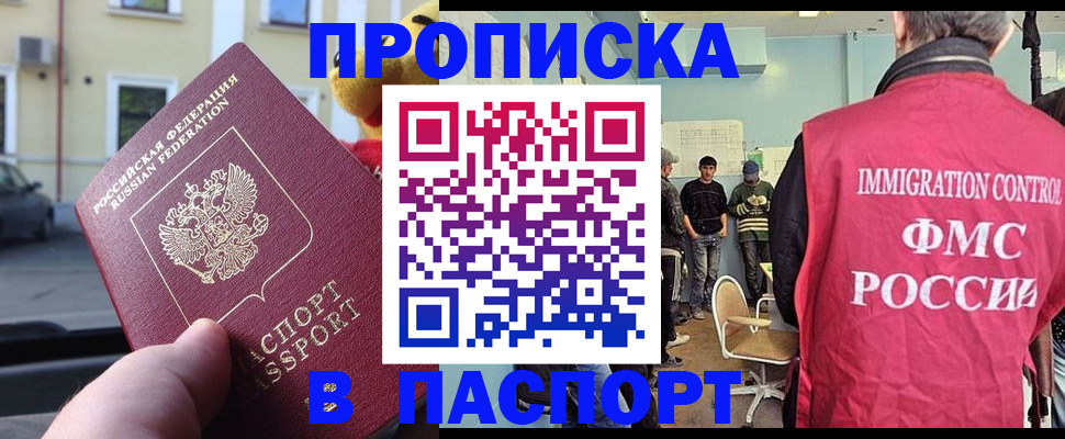 временная регистрация поиск в Ивановской области