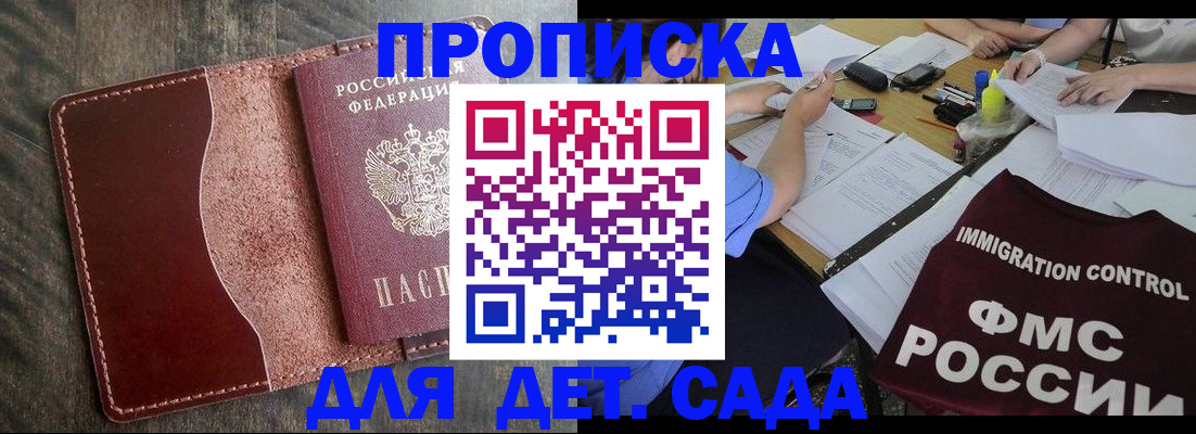 временная регистрация надежно в Ивановской области