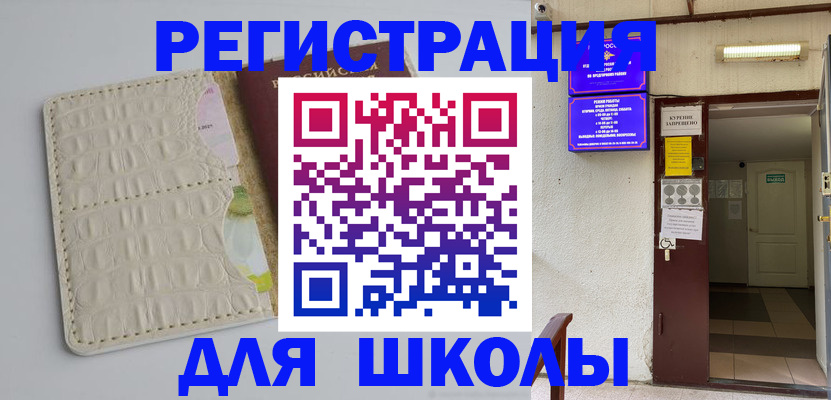 прописка штамп в Ивановской области